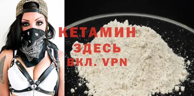 сколько стоит  Ардатов  КЕТАМИН ketamine 